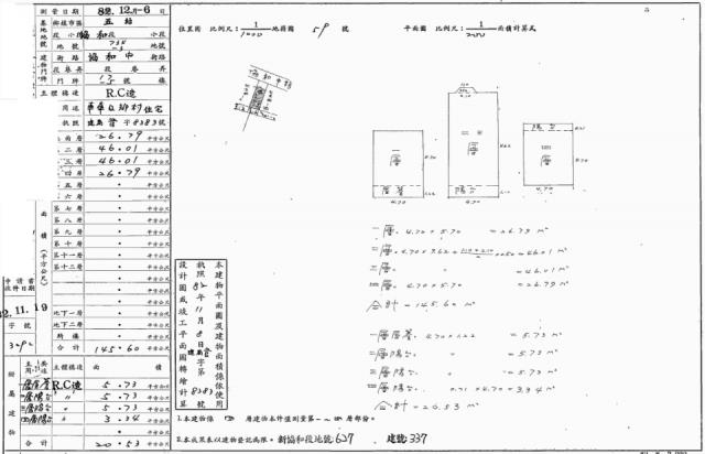 宜蘭法拍透天-2