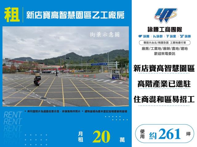 新北新店廠房-0