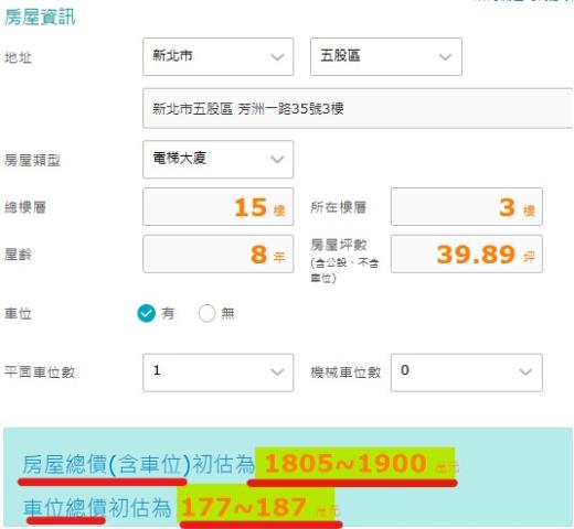 五股大樓法拍-10
