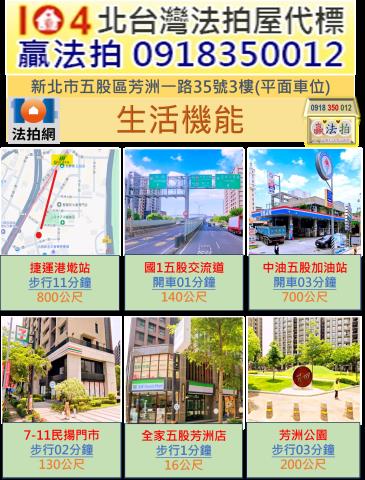 五股大樓法拍-7
