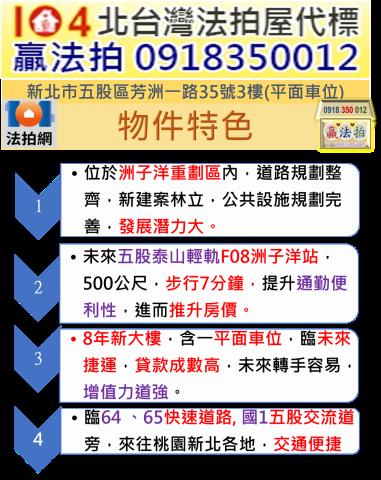 五股大樓法拍-8