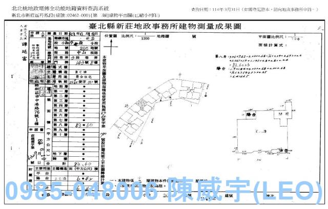 新莊法拍大樓-8