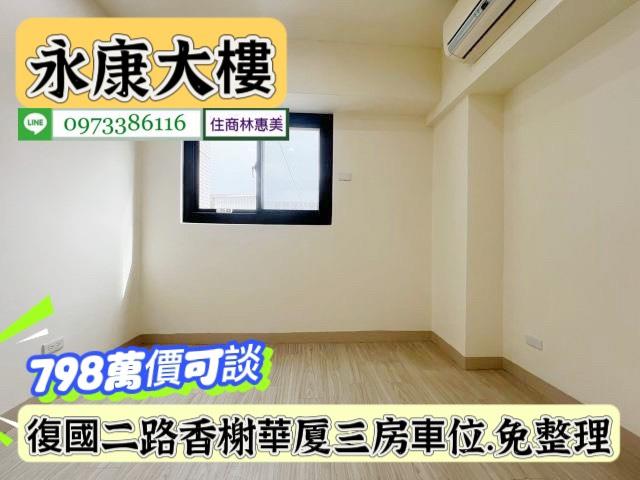 台南永康大樓-7