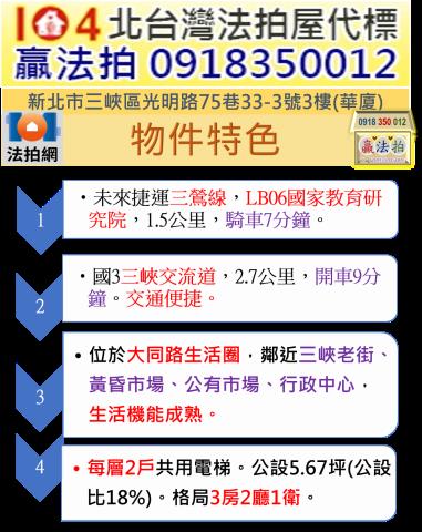 三峽法拍華廈-7