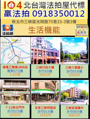 三峽法拍華廈-6