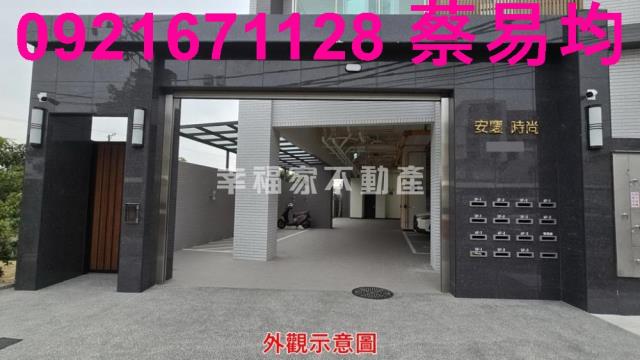 善化華廈-13