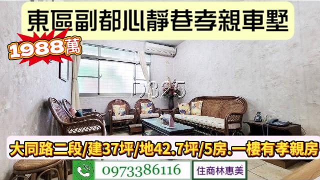 台南透天-2
