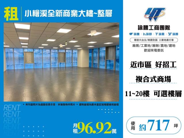 桃園區大樓-0