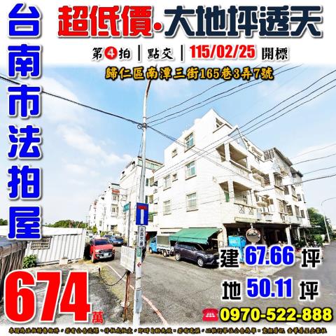 歸仁南潭三街朝南透天