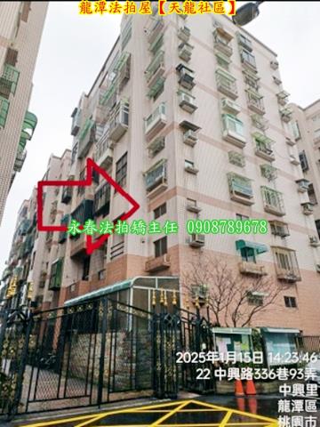 龍潭華廈法拍-2