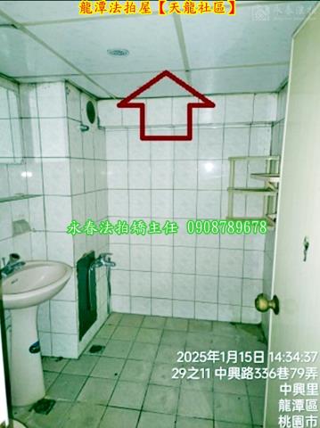 龍潭華廈法拍-7
