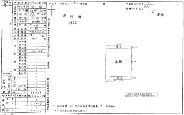 鶯歌法拍公寓-2