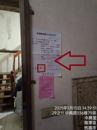 龍潭華廈法拍-1