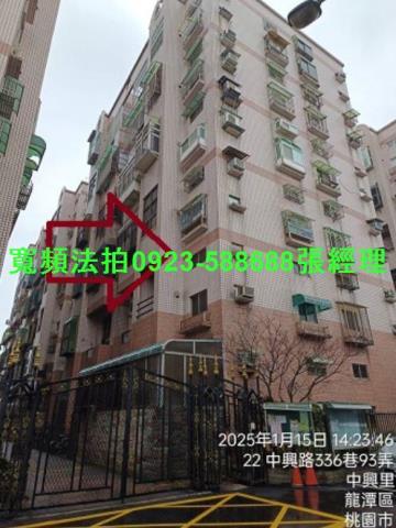 桃園龍潭華廈法拍-0