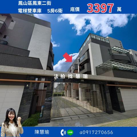 鳳山法拍別墅-0