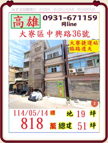 高雄法拍透天-0