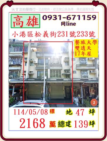 高雄法拍透天-0