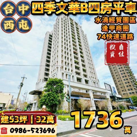 西屯大樓法拍-0