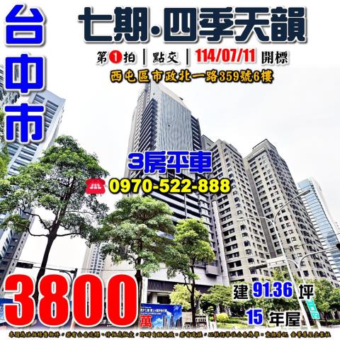 台中西屯法拍大樓-0