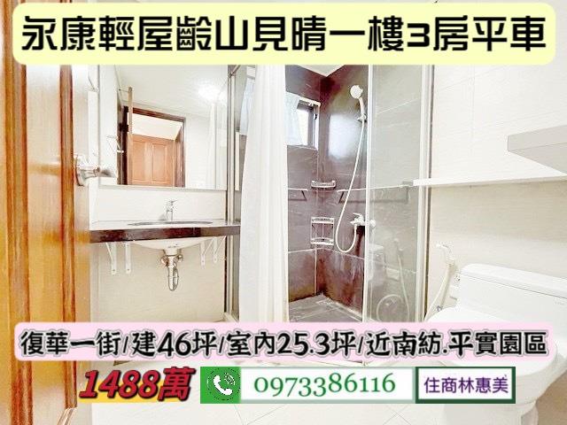 台南大樓-2