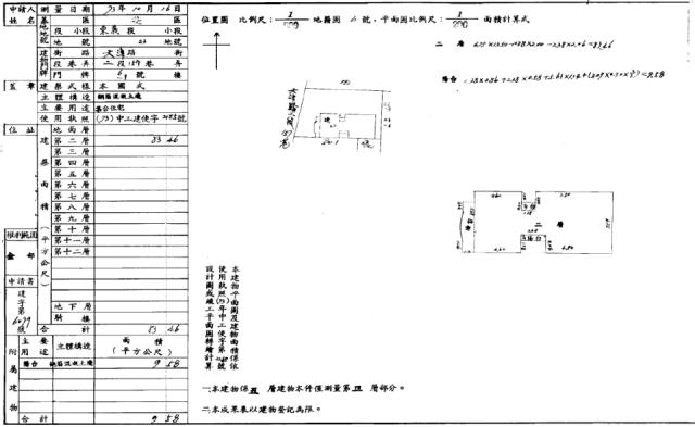 台中法拍公寓-2