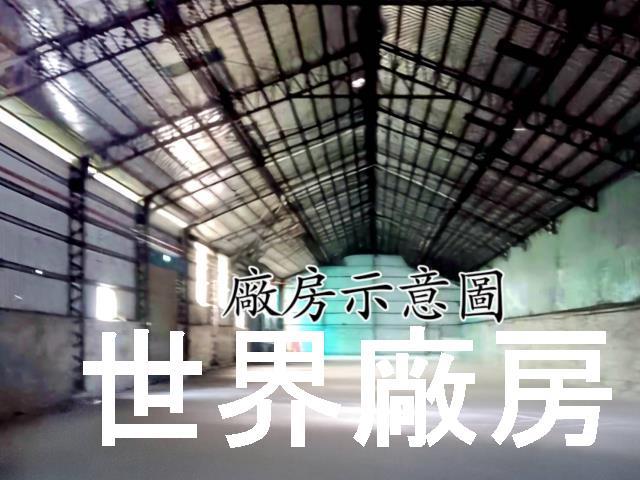高雄廠房-0