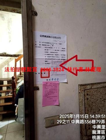桃園龍潭拍賣華廈-5