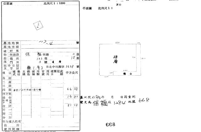 永和法拍公寓-2