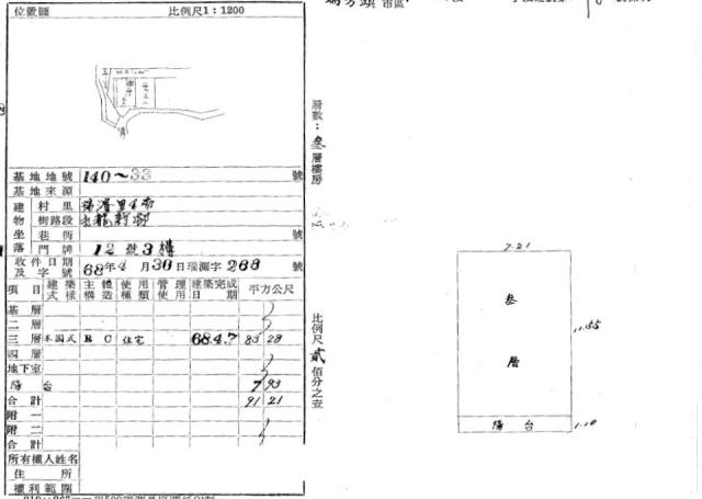 瑞芳法拍公寓-2