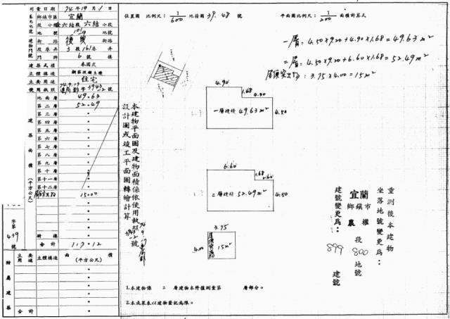 宜蘭市透天法拍-2