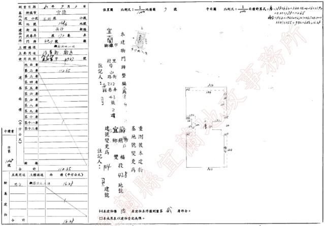 宜蘭市華廈法拍-2