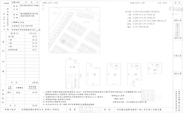 頭份拍賣透天-2
