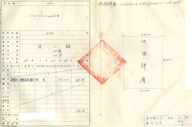 基隆公寓拍賣-2