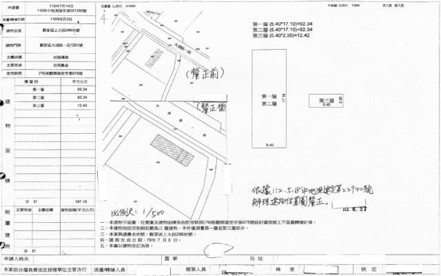 觀音法拍買屋-2