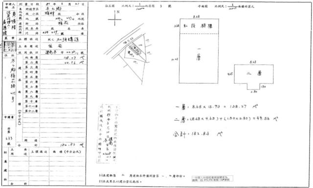 冬山透天法拍-2