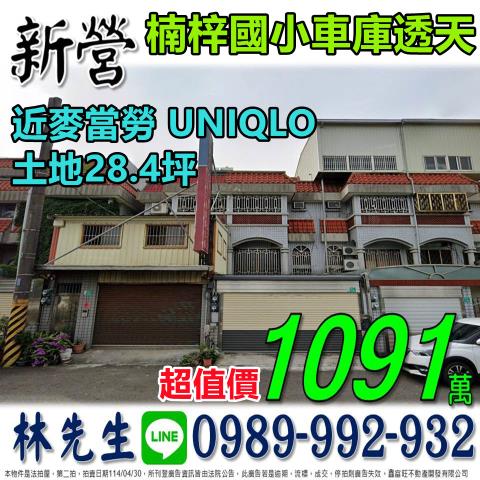 台南新營法拍透天-0