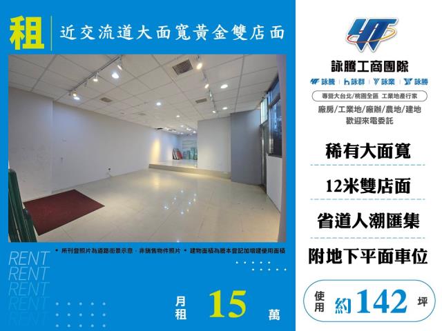 桃園桃園區店面-0