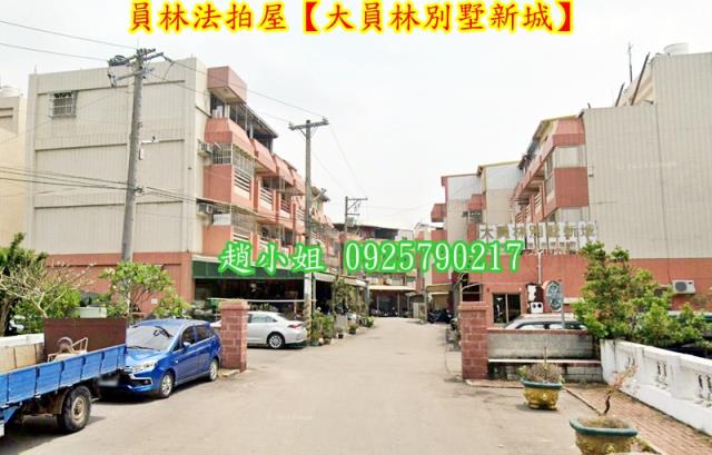 彰化員林透天法拍-2
