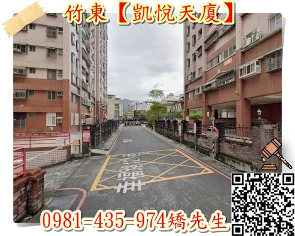 竹東大樓法拍-3