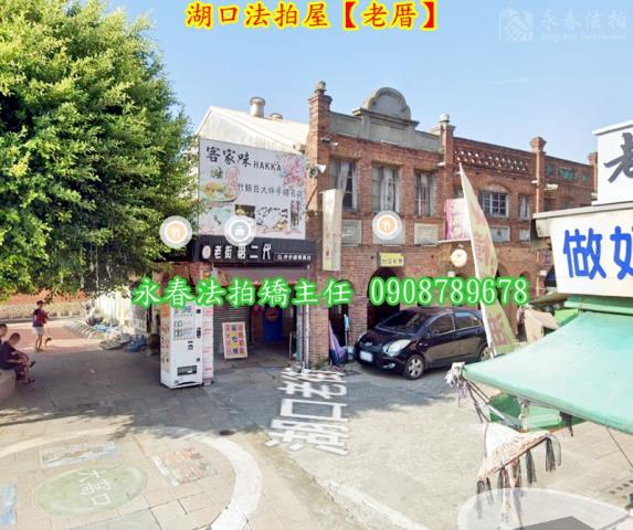 湖口法拍透天-3