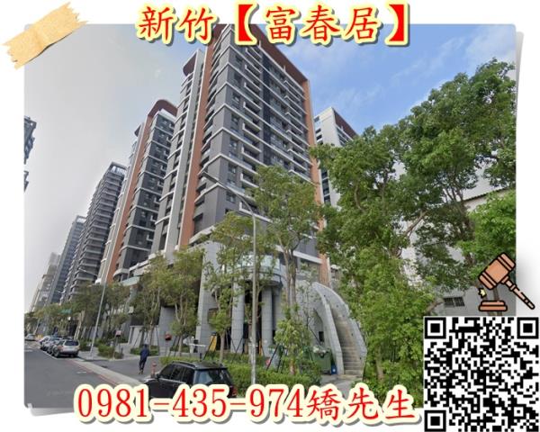 新竹東區法拍大樓-4