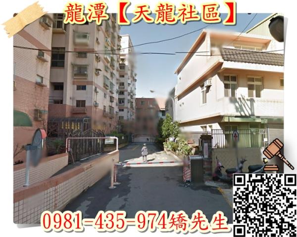 桃園龍潭華廈法拍-3