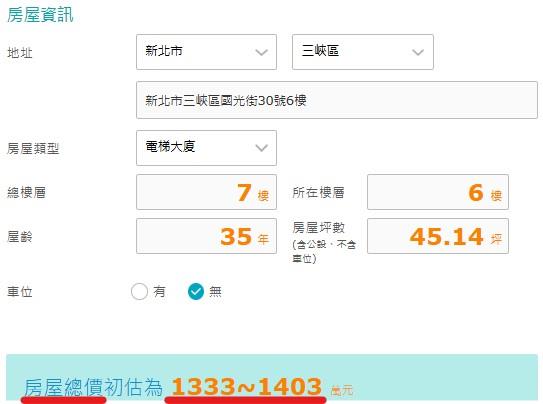 三峽法拍華廈-10