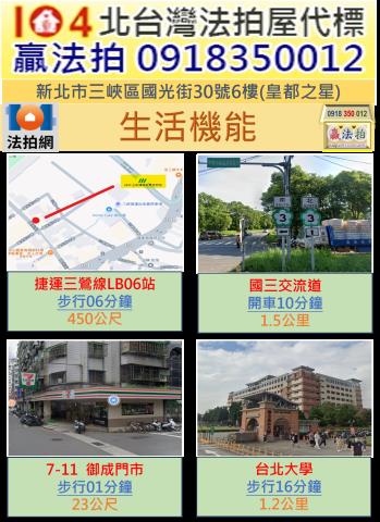三峽法拍華廈-7