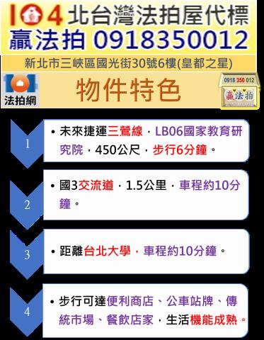 三峽法拍華廈-8