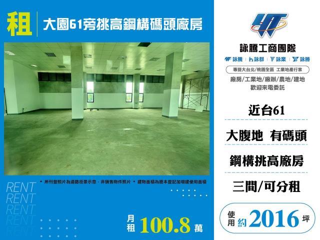 桃園大園廠房-0