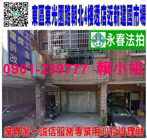 台中東區法拍透天-0