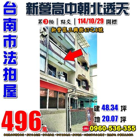 台南法拍透天-0
