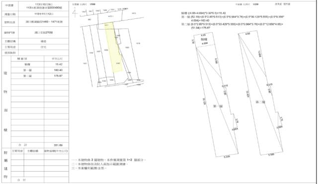 新竹拍賣透天-4