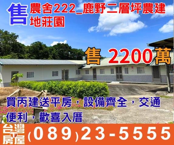 鹿野透天-0